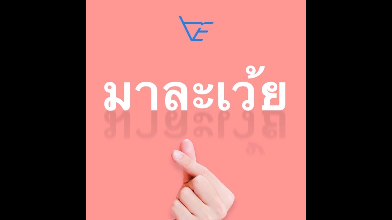 COME BACK SOON I BIESUKRIT I รักจับใจ