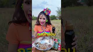 ยำยอทะเลเมนูเด็ด #หมูยอเยาวภา #หมูยอ #youtubeshorts