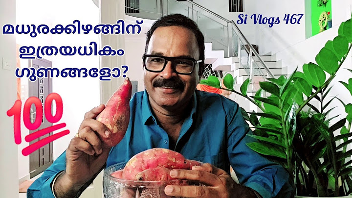 മധുരക്കിഴങ്ങ് കഴിക്കൂ , മധുരം ഒഴിവാക്കൂ // Health Benefits of Sweet Potato // Ipomoea batatas