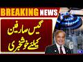 Good News for Gas Consumers – Relief for Households | Govt Big Announcement | Dunya News