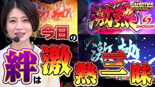 【窪田サキ】ギャラクティカ~SLOTバジリスク~甲賀忍法帖~絆2~【将軍西小山店#49】 【窪田サキ】ギャラクティカ~SLOTバジリスク~甲賀忍法帖~絆2~【将軍西小山店#49】