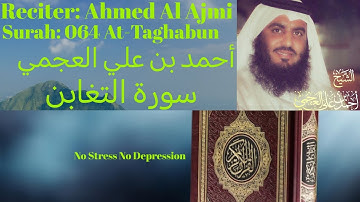 Surah At Taghabun سورة التغابن  Ahmed Al Ajmi أحمد بن علي العجمي