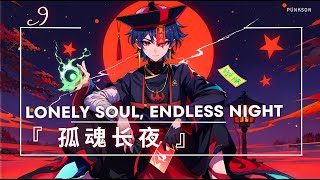 Halloween Anime Rap 🎃 Lonely Soul, Endless Night 孤魂长夜 – Punkson | Official MV