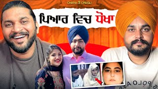 Pakistan Jaake ਪਿਆਰ ਵਿਚ ਧੋਖਾ ditta Jeevan Prabh Kyu Hoge Vakh Vakh