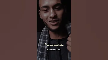 يا ما ناس علي الحرام عايشين 