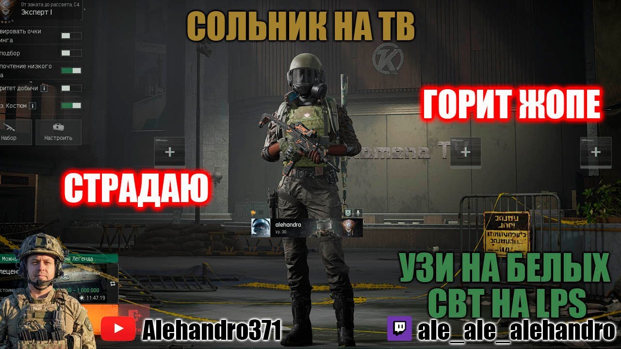 ТВ желтый соло на узи на белых и свт на LPS горит жопе Арена брекаут инфинити #арена #arena