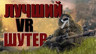 Contractors Showdown | Самый удобный VR шутер! Обзор игры [Playtest]