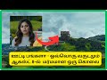 ஊட்டி பங்களா - ஒவ்வொரு வருடமும் ஜூலை 8-ல் மர்மமான ஒரு கொலை || Geetanjali Movie explanation