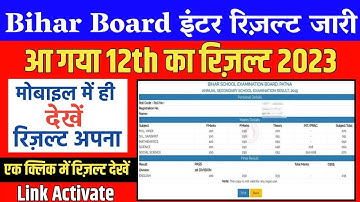 🛑Live Bihar Inter Result Declared 2023 || Bihar 12th Result Jari || Bseb 12th Result Download Now