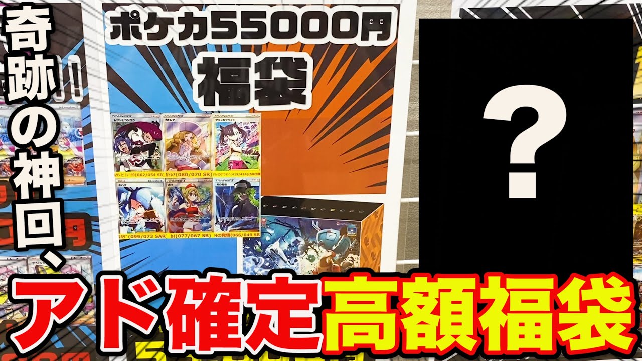ポケカ】一袋5万円越え！ほぼ全財産の〇〇万円で大勝負したら大発狂の