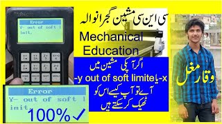 ✅-x,-y out of soft limit problem fixed 100% |cnc machine| |Waqar MughaL| screenshot 5