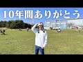 これが最後の動画です。