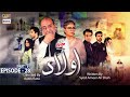 Aulaad Episode 28 - Part 1 [Subtitle Eng] - Presented By Brite - 18th May 2021 - ARY Digital Drama