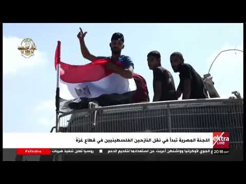 اللجنة المصرية تبدأ في نقل النازحين الفلسطينيين في قطاع غزة