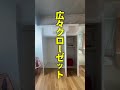 おかしな間取りの物件に潜入！#ルームツアー
