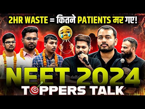 2Hr Waste = कितने Patients मर गए!?🤯 || NEET 2024 Toppers Talk!!