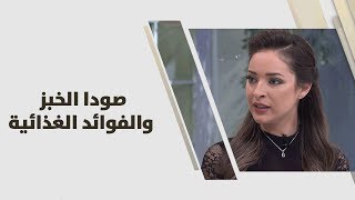 صودا الخبز والفوائد الغذائية - رند الديسي