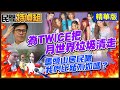 台灣地方政府與災民問題