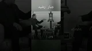 جبار رشيد شعر شعبي عراقي شعر حزين shorts شعر عراقي شعر 2021