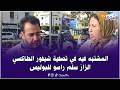 عاجل   أول خروج إعلامي للمشتبه فيه في تصفية شيفور الطاكسي الزاز جيت عند البوليس نسلم راسي نجومي