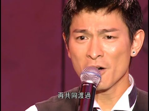 [HD] 劉德華《仍唱我的歌》LIVE @2002你是我的驕傲演唱會