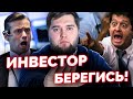 Суды взялись за инвесторов в недвижимость. Как защитить свой капитал?