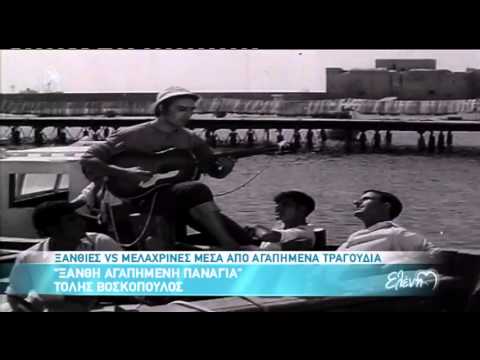 Τραγούδια για ξανθιές και μελαχρινές GR