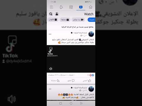 الإعلان الرسمي لمسلسل السلطان سليم يافوز بطولة تورغوت و بامسي