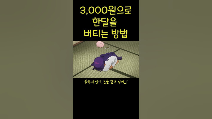 그런 방법이 있을리가 없잖아ㅋㅋㅋ