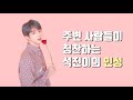 [방탄소년단/진] 주변 사람들이 칭찬하는 석진이의 인성