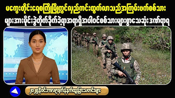 The Unending Cycle of Myanmar