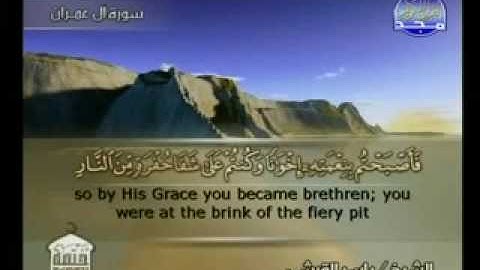 من الأية 93 إلى الأية 112 سورة أل عمران