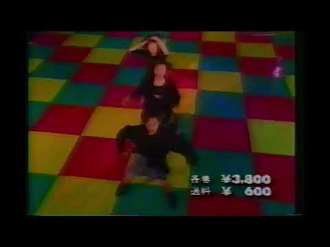 山本太郎　メロリンキュー　 山本太郎　懐かしいテレビCM　平成2年  1990年　ダンス甲子園　3800円