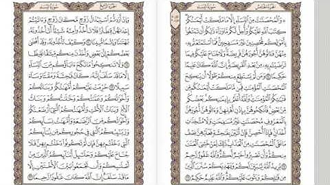 (معاذ محمد )سورة الفاتحه وما تيسر من سورة النساء (تلاوه)