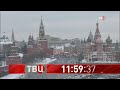 Выход с профилактики канала ТВЦ 16 01 2019