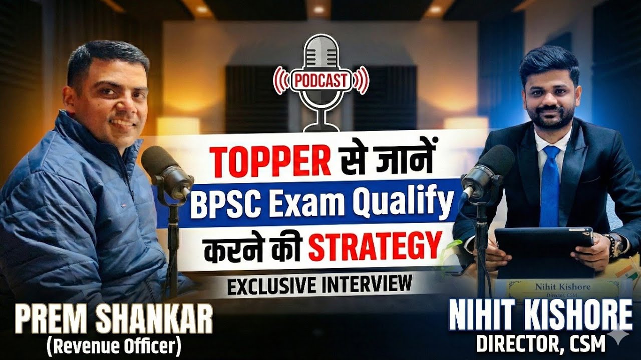 BPSC Exam Crack करने की Topper's Strategy! ft. Prem Shankar (Revenue ...