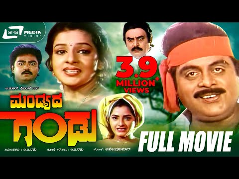 Mandyada Gandu -- ಮಂಡ್ಯದ ಗಂಡು | Kannada Full Movie |  Ambarish, Srishanthi, Megha, Vajramuni