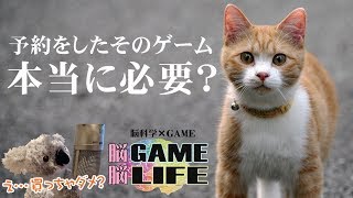 ゲームにおけるゴール地点の設定方法【脳Game脳Life#22】【脳科学×ゲーム】【ハッとチャンネル】 screenshot 3
