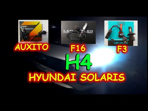 ПОДБОР LED ЛАМП HYUNDAI SOLARIS / В ЧЕМ РАЗНИЦА СВЕТОДИОДНЫХ ЛАМП