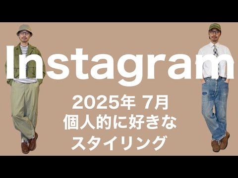 International Gallery BEAMS ドレスシャツ　大島拓身 mqdefault.jpg