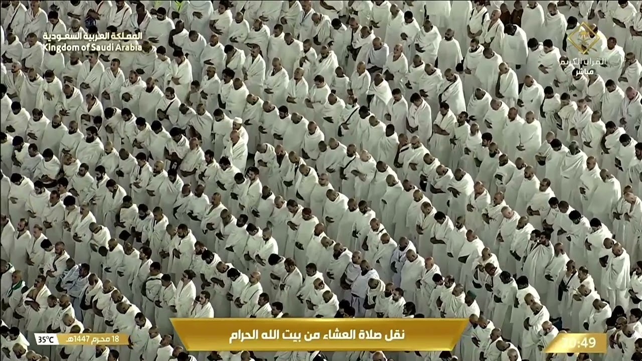 صلاة العشاء للشيخ ماهر المعيقلي  18 محرم 1447هـ‏