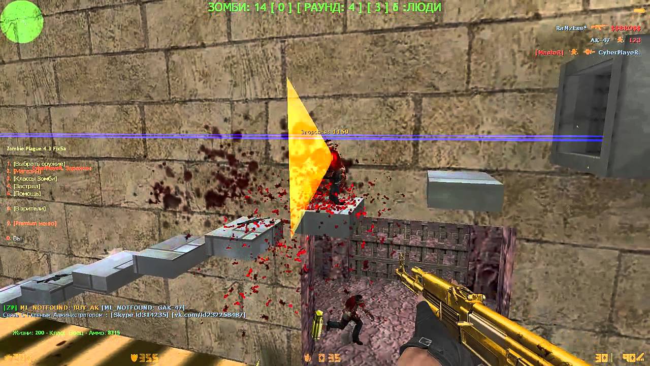 Counter-strike 1.6 зомби сервер №13
