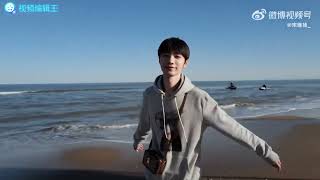 Sun × Star Holiday! ——Song Jiyang × Li Bowen