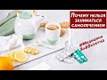 Почему не нужно заниматься самолечением | Минусы народной медицины