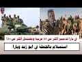 السودان في بارا تدميير أكثر من ٥٥ عربية و مقتتتل أكثر من ٤٥٠ جننجويد استسلام بالجملة 