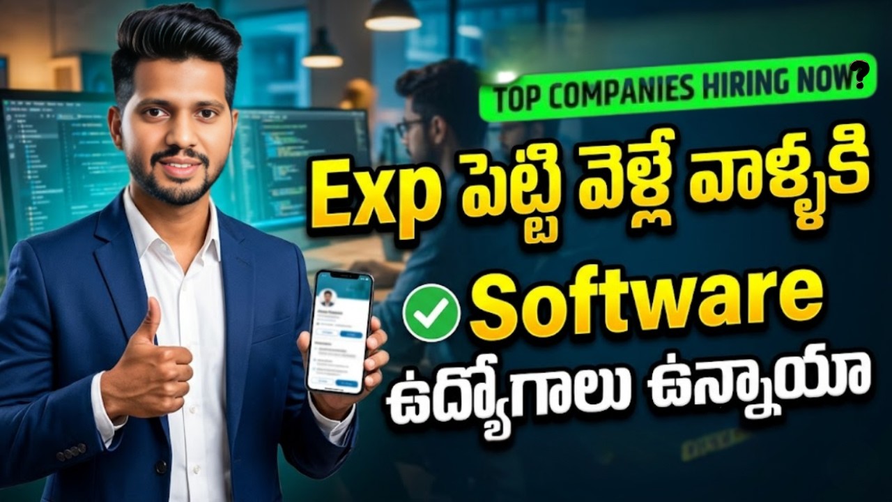Exp పెట్టి వెళ్లే వాళ్ళకి Software ఉద్యోగాలు ఉన్నాయా | Best Software ...