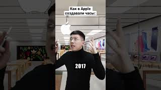 А у тебя были эпл вотч? Или тоже ходишь с сяоми?😅🤟 #apple #iwatch #applewatch #iphone