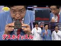 死者の叫び声　デスホイッスル／Cries of the Dead: The Death Whistle *Audio in EN / DE / FR / PT / ES