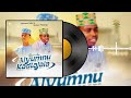 QASWIDA ALYUMNU KADTAJALA MBAROUK SALIM FT SHABAN MALENGA QASWIDA ALYUMNU KADTAJALA MBAROUK SALIM FT SHABAN MALENGA