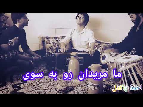 احمد پاکدل آهنگی از استاد ساربان دوش از مسجد سوی میخانه آمد پیر ما تقدیم به همه کاربران